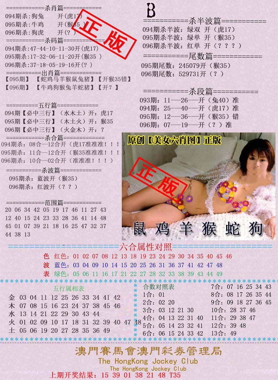 096期通缉令-2[图]